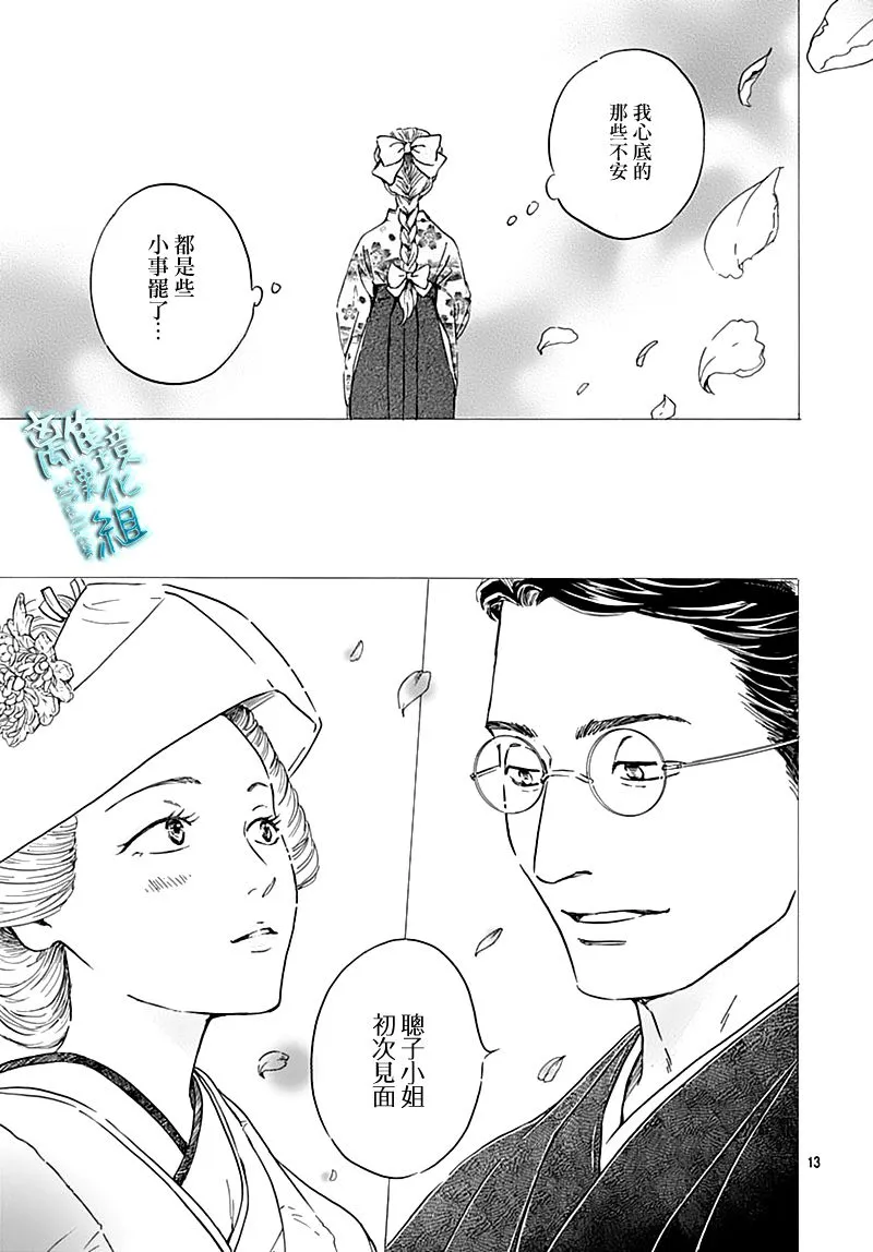 19话 第15页