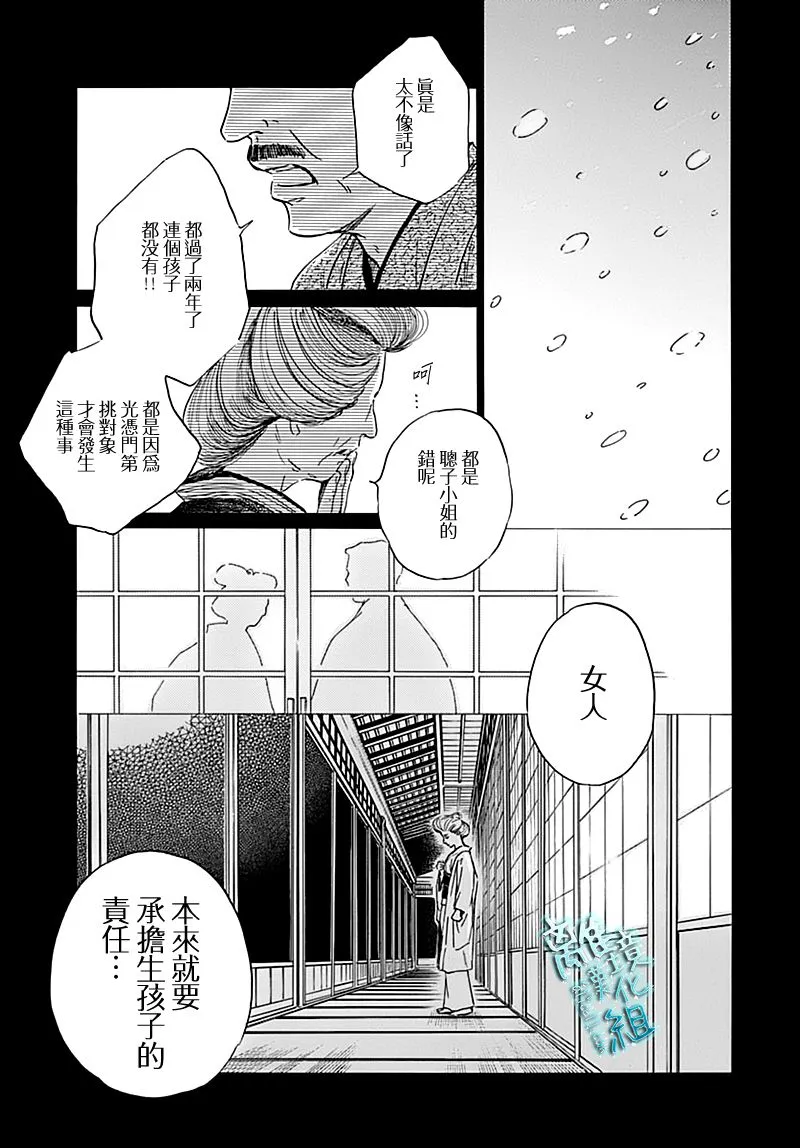 19话 第17页