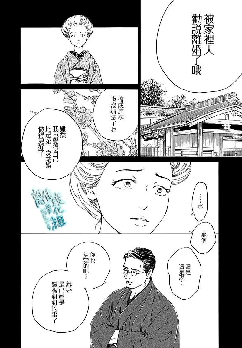 19话 第18页