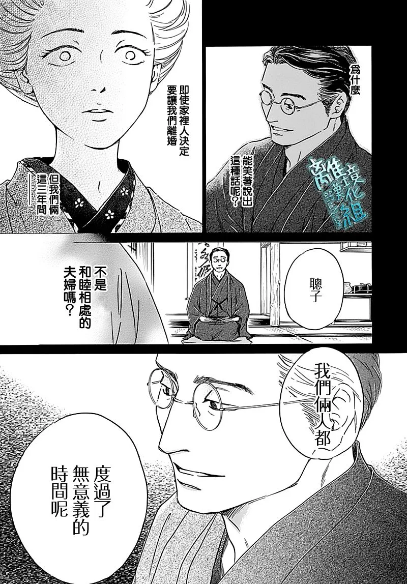 19话 第19页