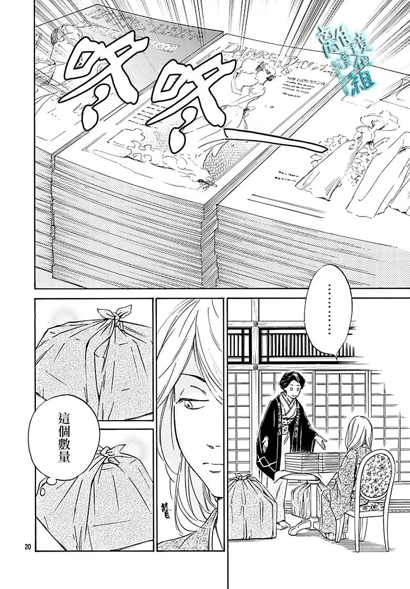 19话 第22页