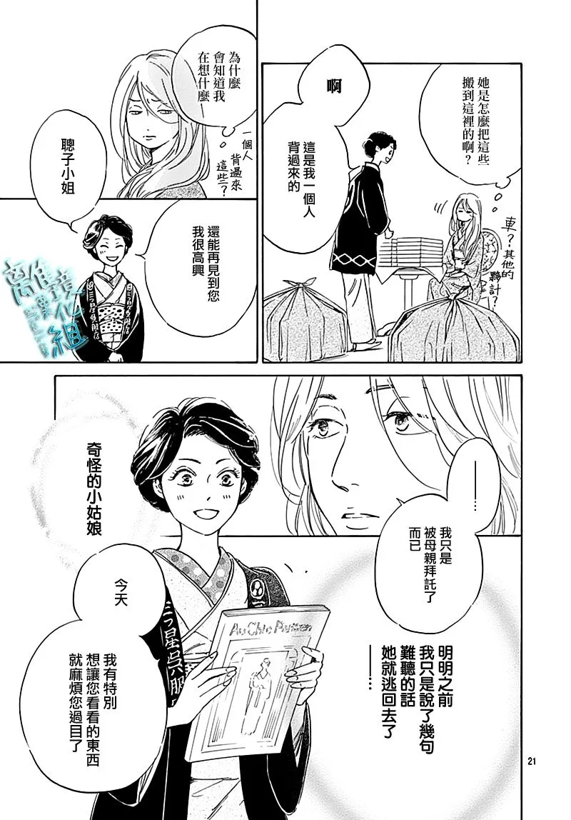 19话 第23页