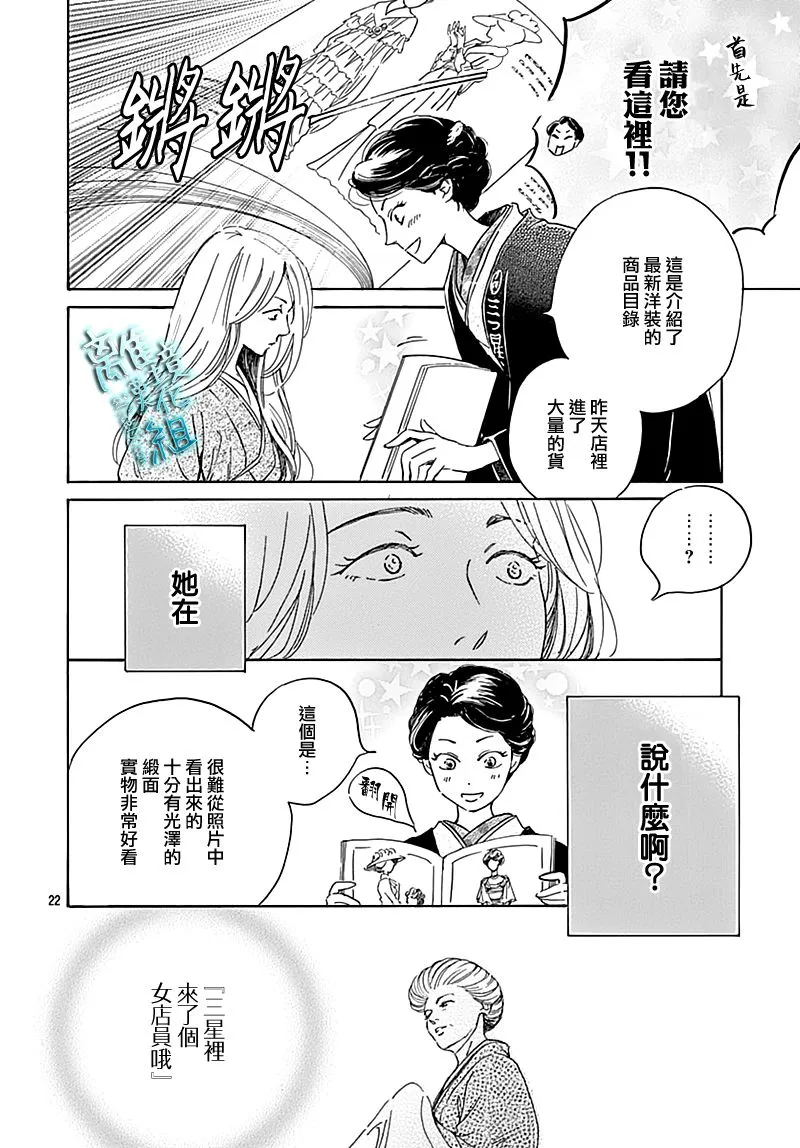 19话 第24页