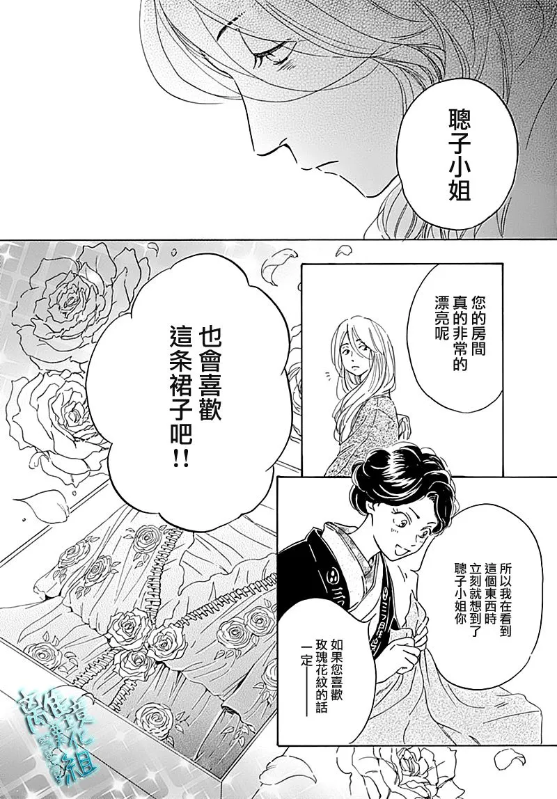 19话 第26页