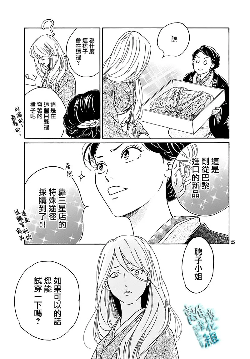 19话 第27页