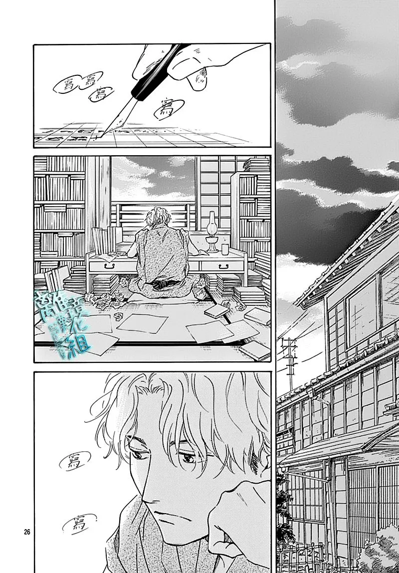 19话 第28页