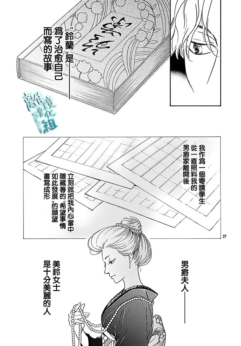 19话 第29页
