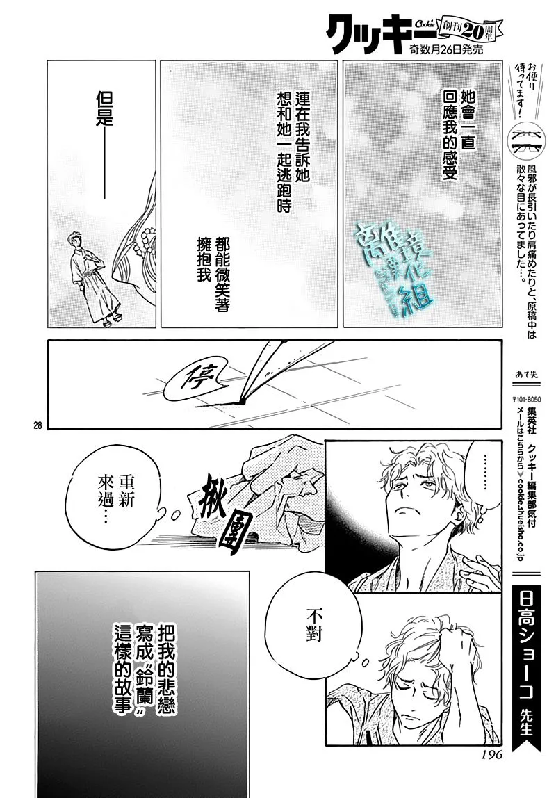 19话 第30页