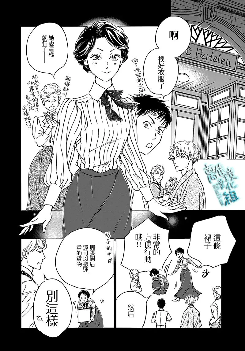 19话 第32页
