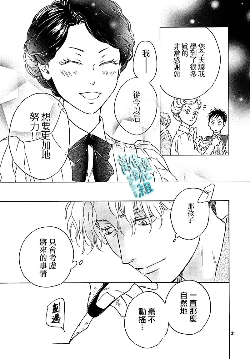 19话 第33页