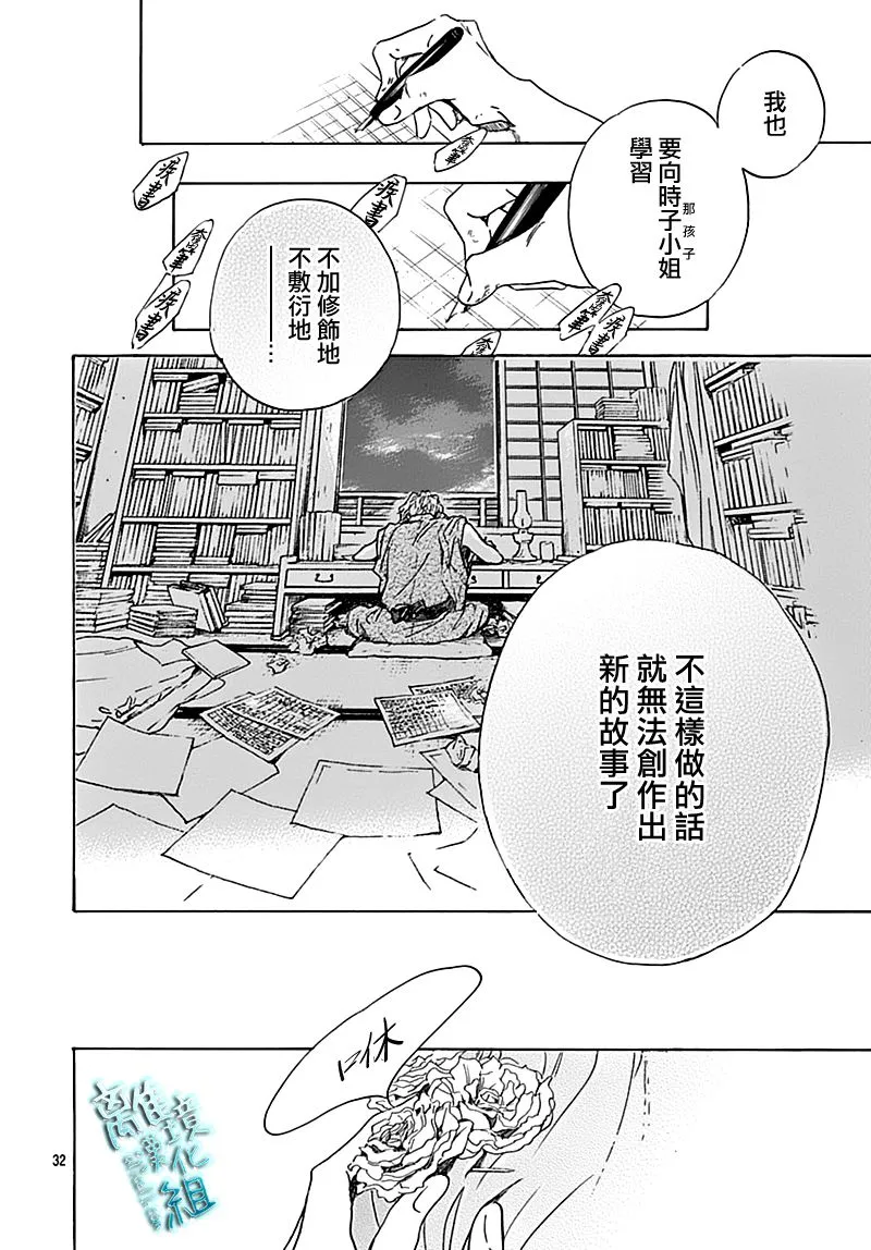 19话 第34页
