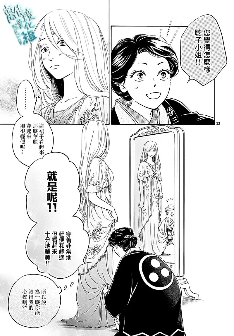19话 第35页