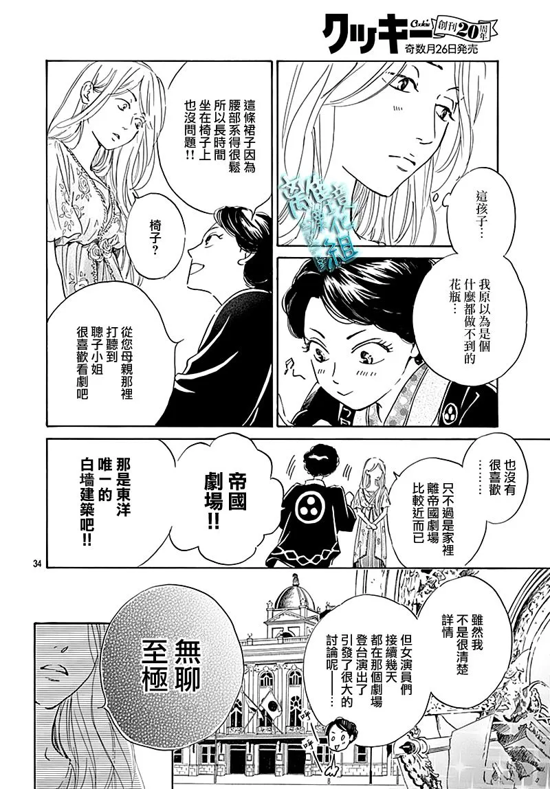 19话 第36页