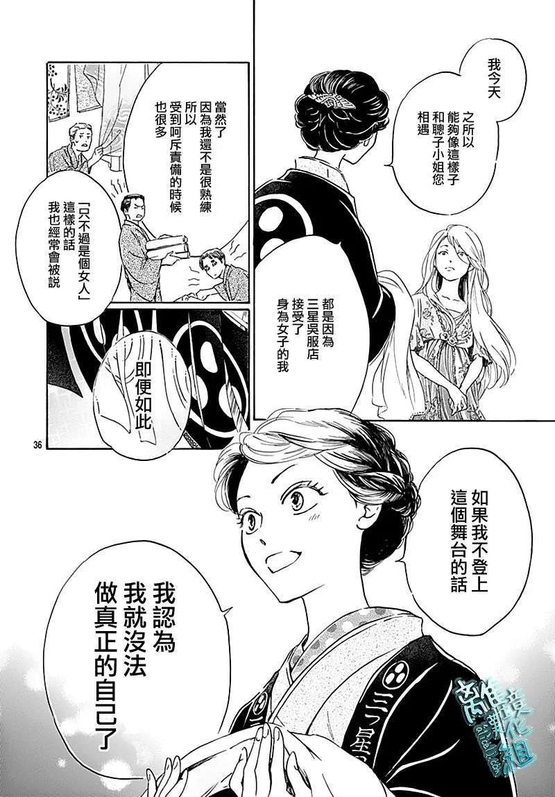 19话 第38页