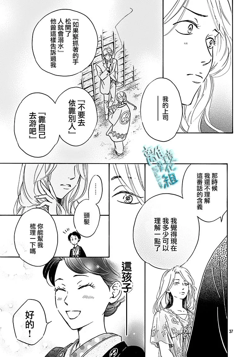 19话 第39页