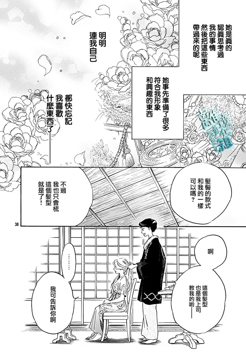 19话 第40页