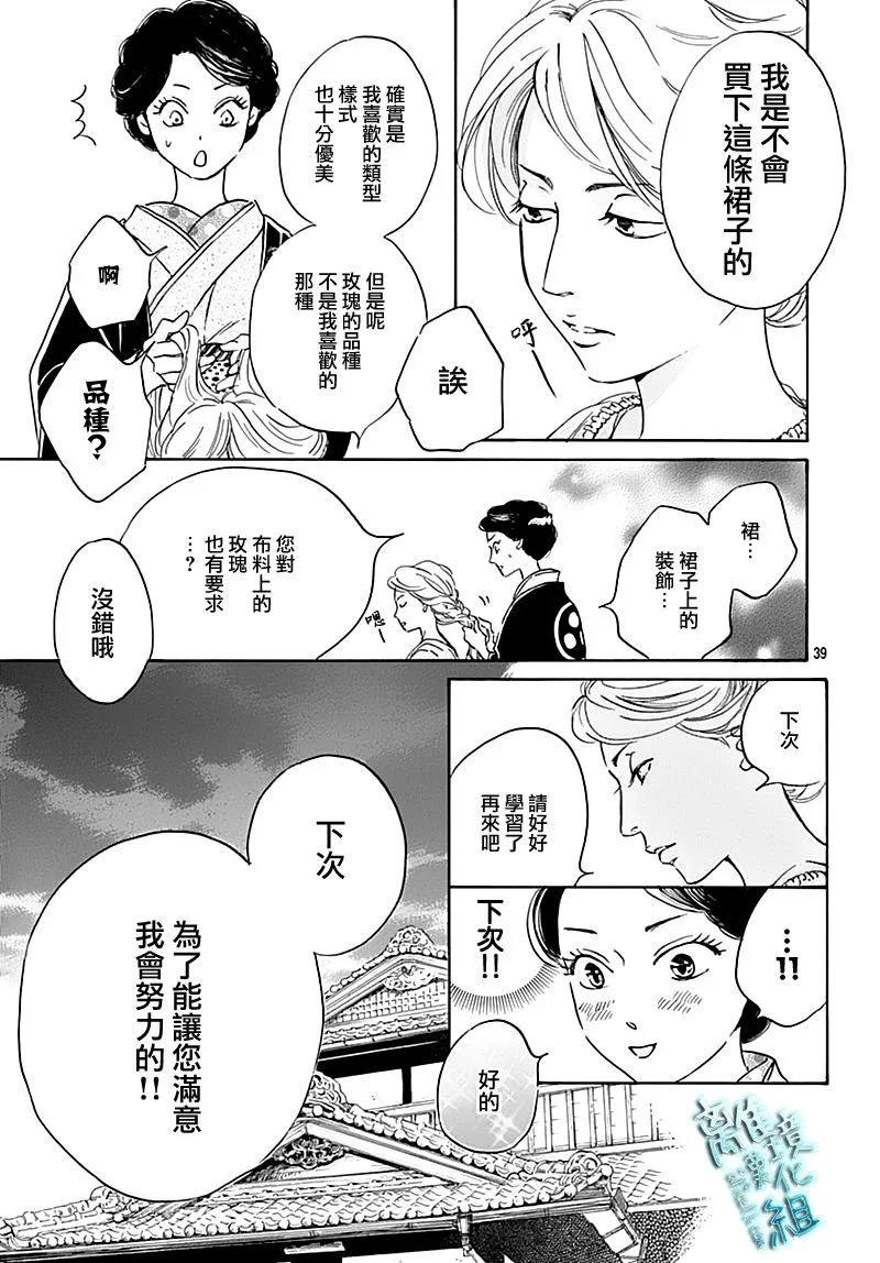 19话 第41页