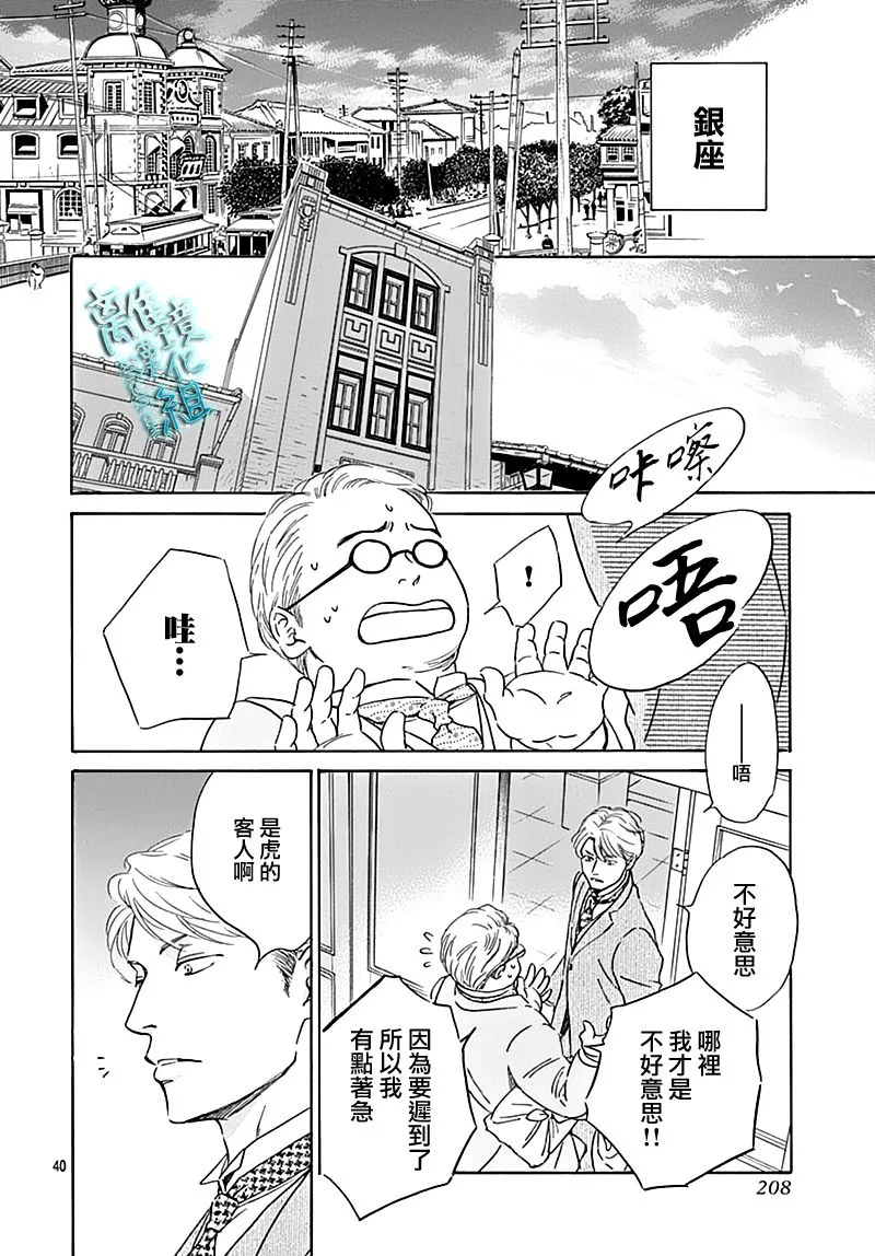 19话 第42页