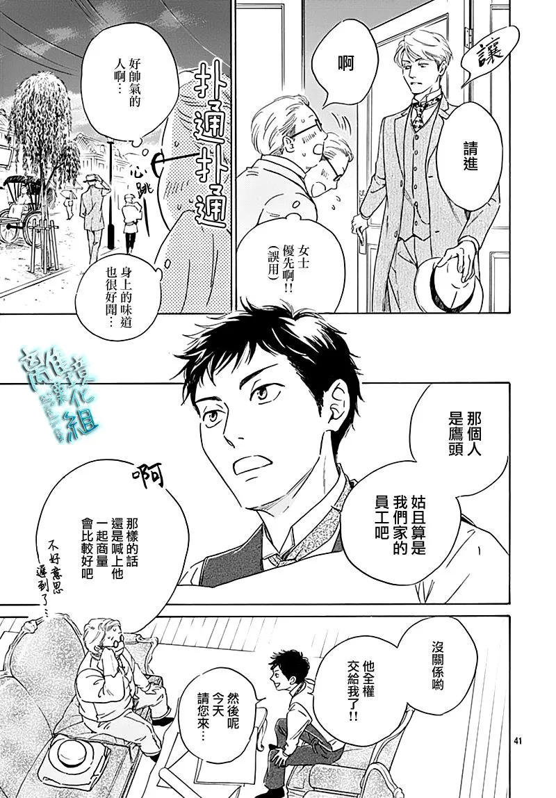 19话 第43页