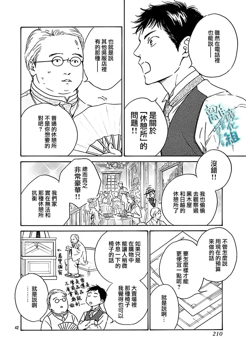 19话 第44页