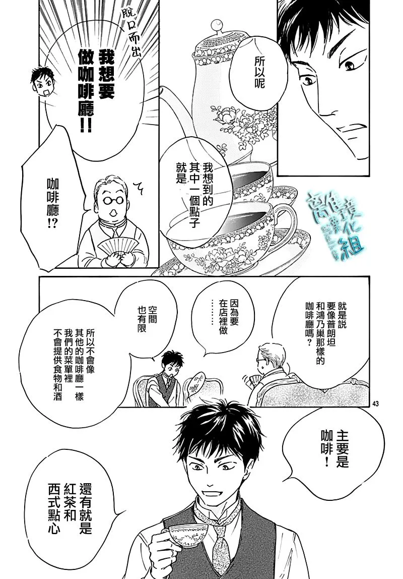 19话 第45页