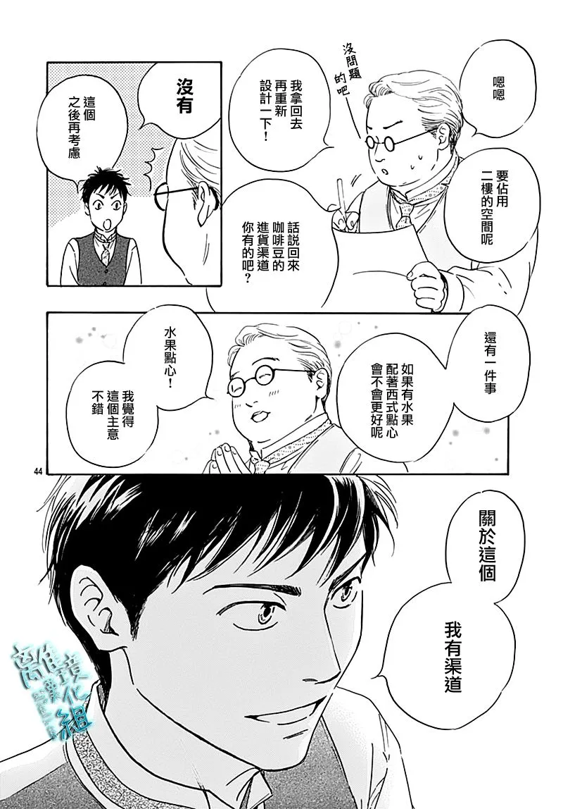 19话 第46页