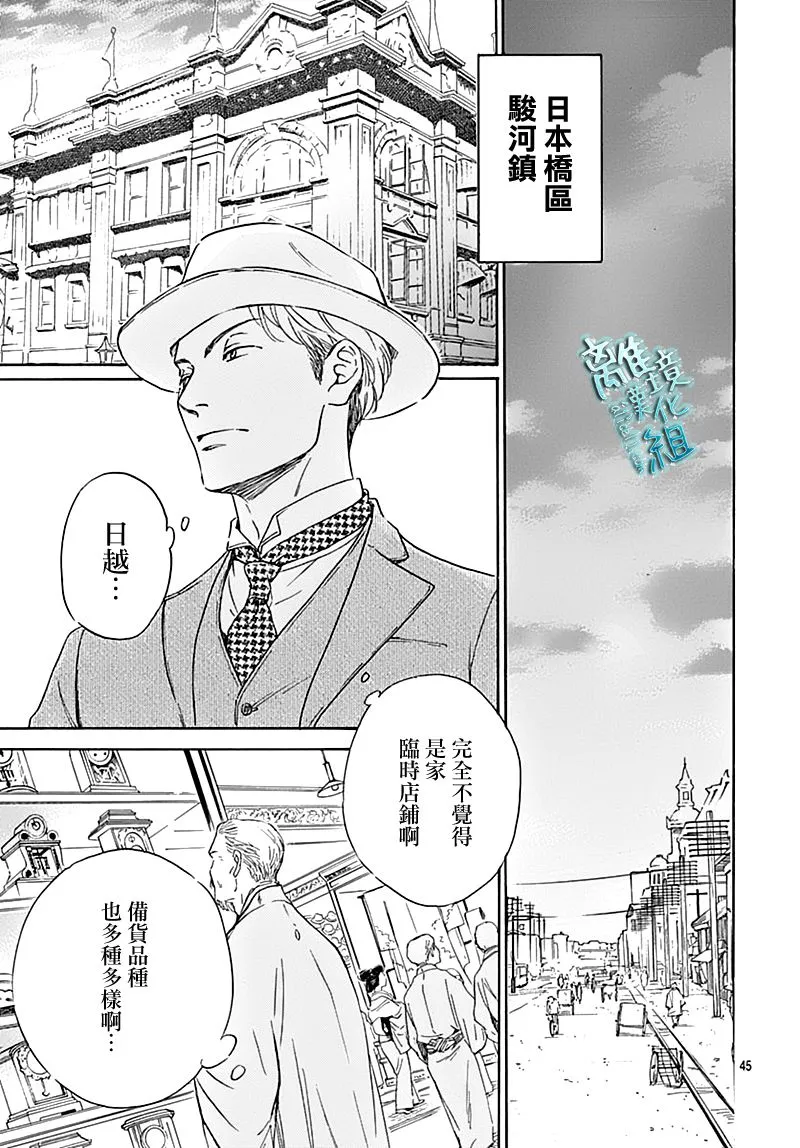 19话 第47页