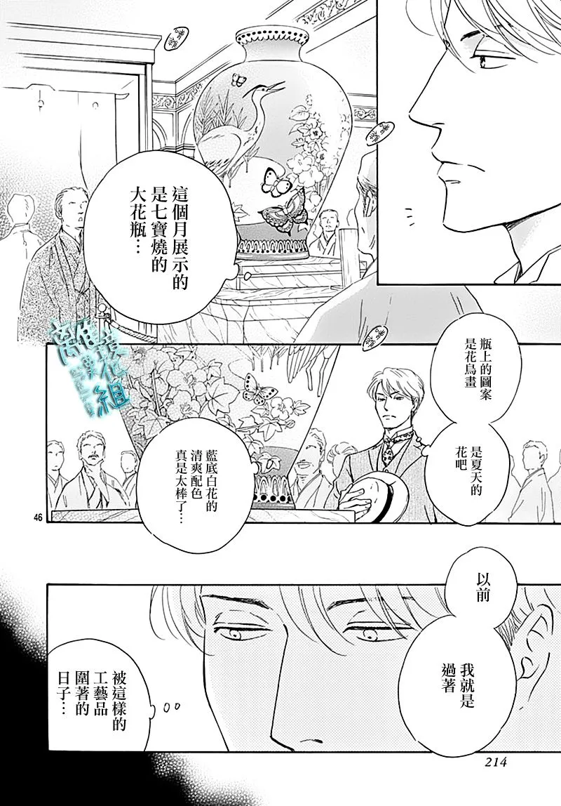 19话 第48页