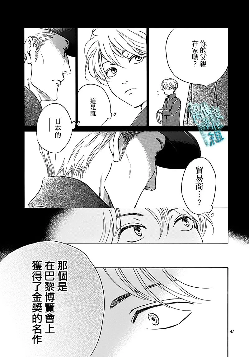 19话 第49页