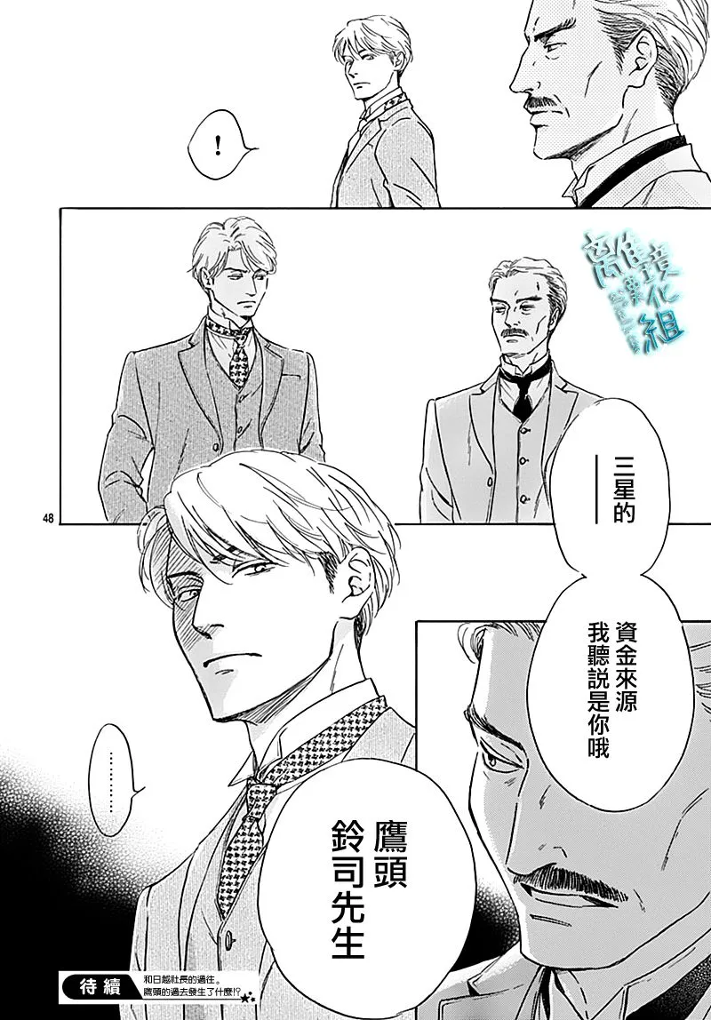 19话 第50页