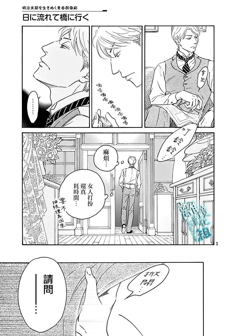 18话 第3页