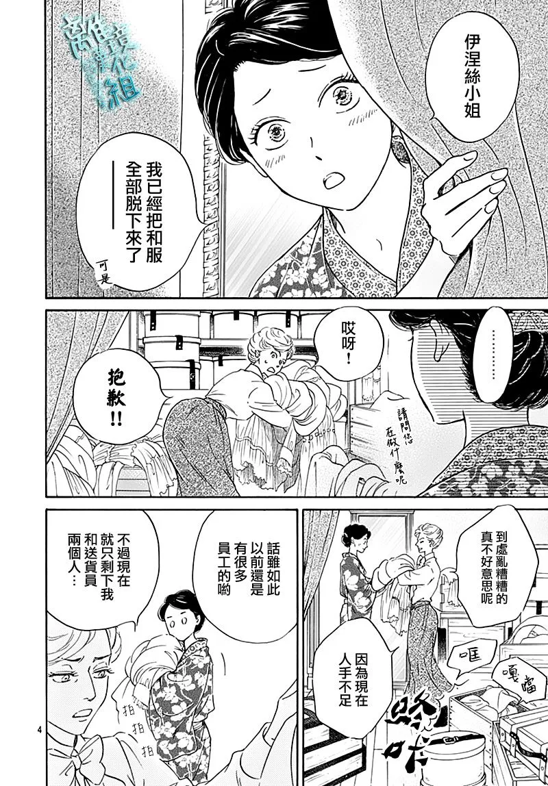 18话 第4页