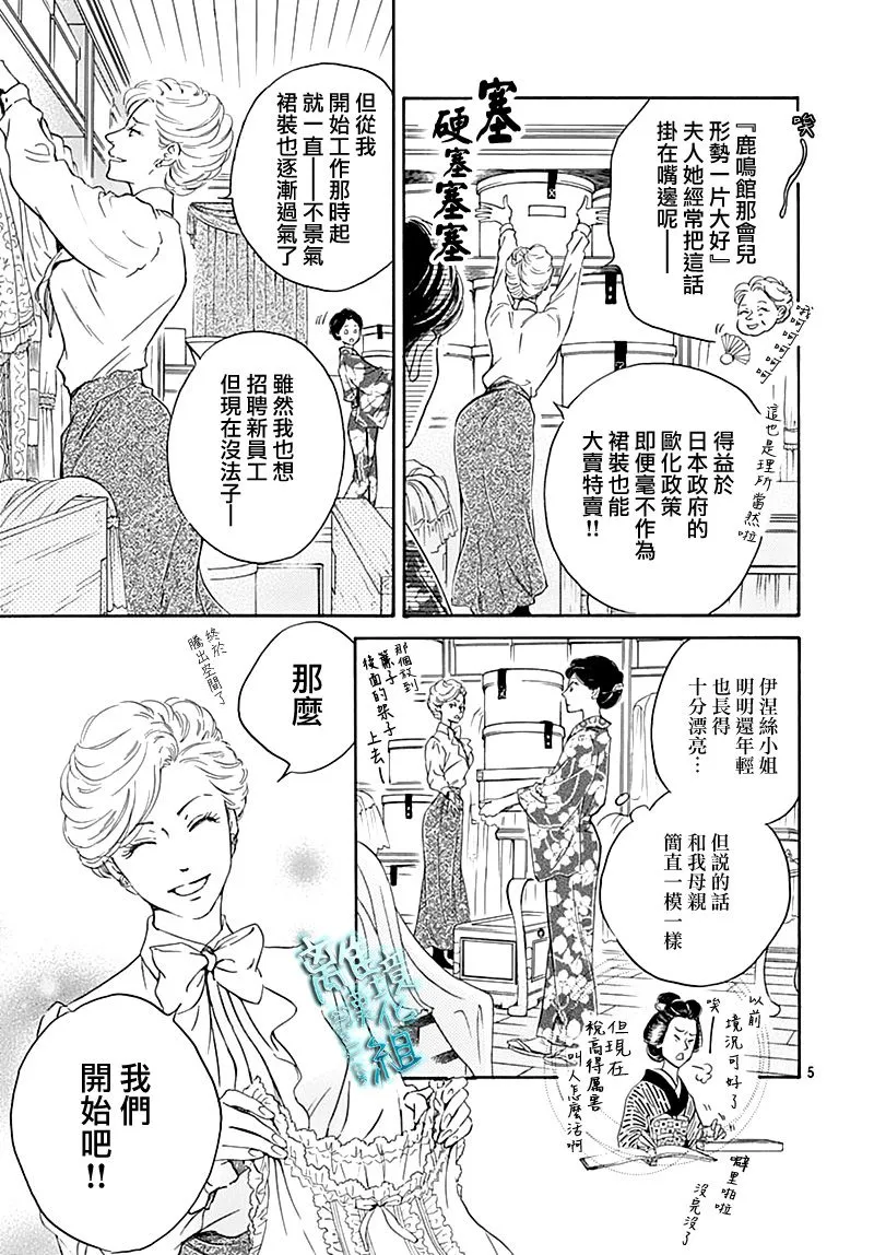 18话 第5页