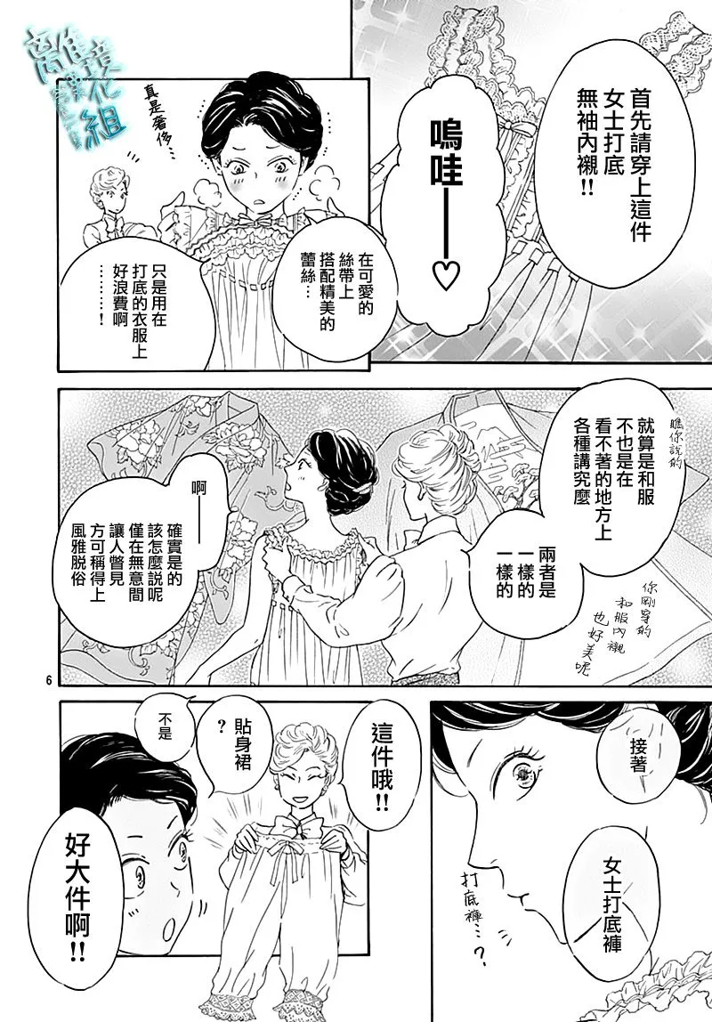 18话 第6页