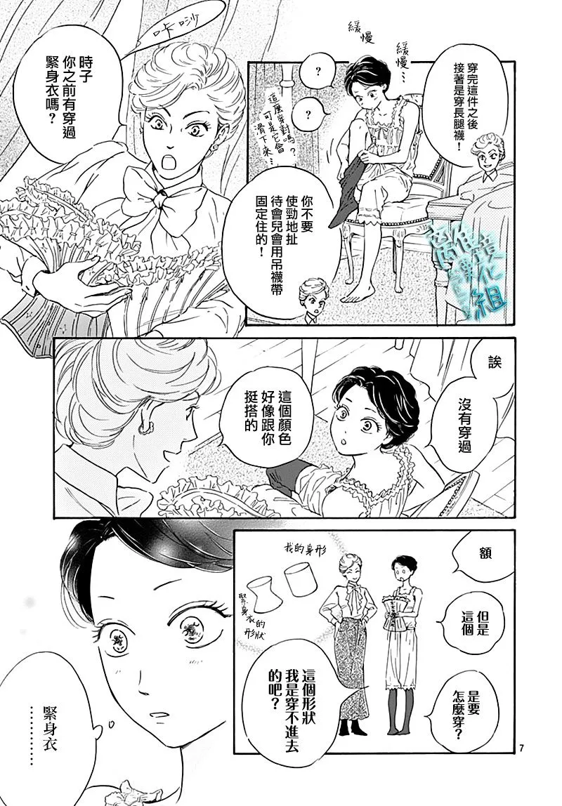 18话 第7页