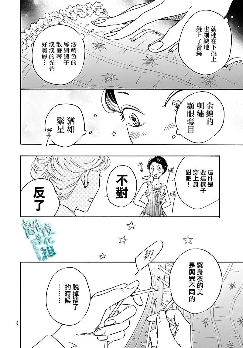 18话 第8页