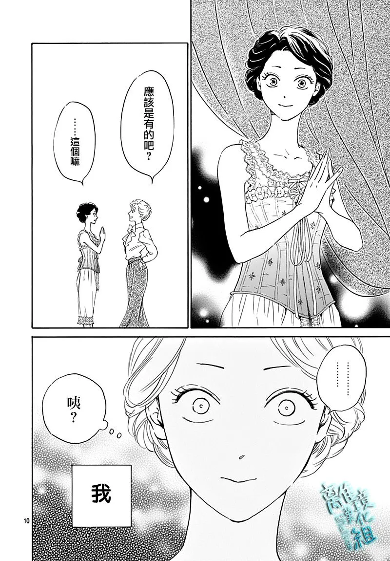 18话 第10页