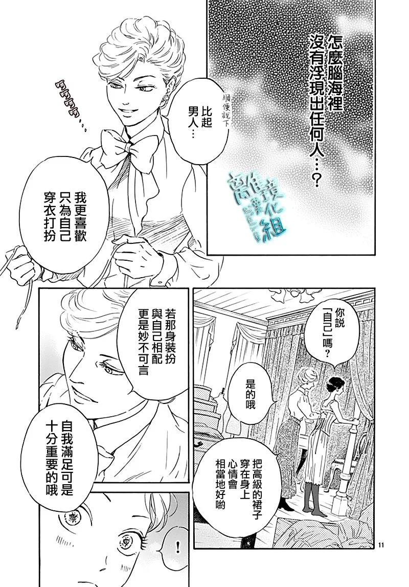 18话 第11页