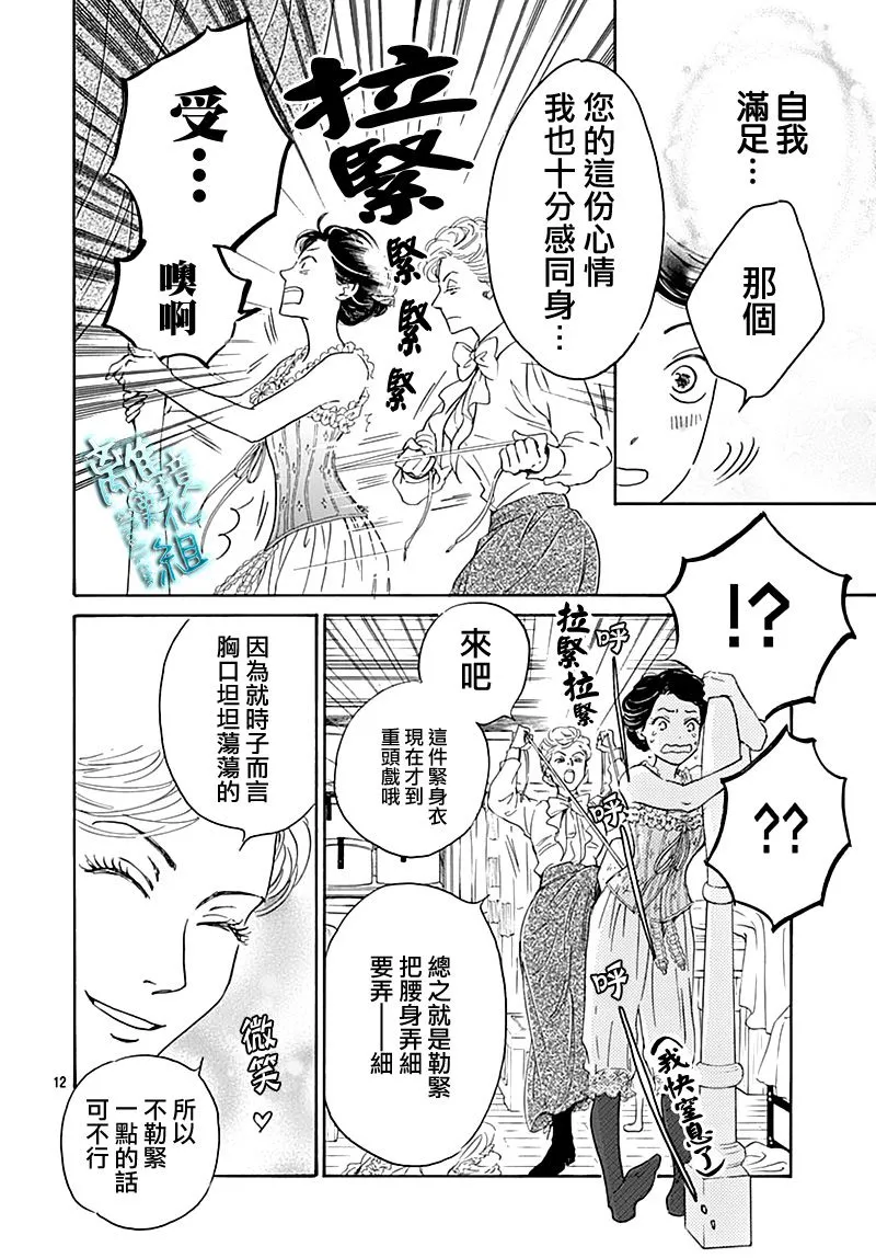 18话 第12页