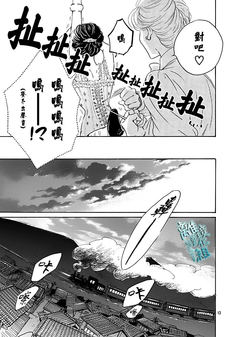 18话 第13页