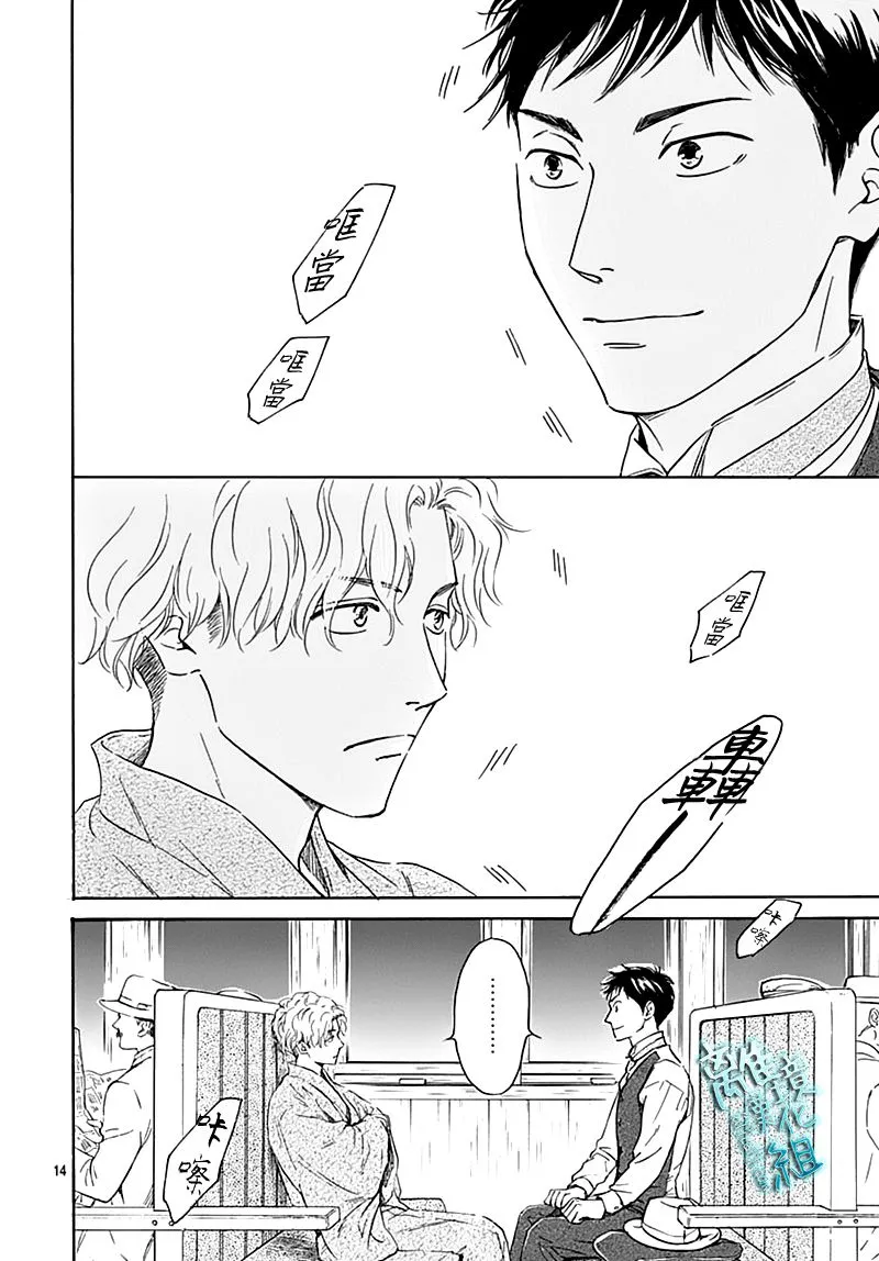 18话 第14页