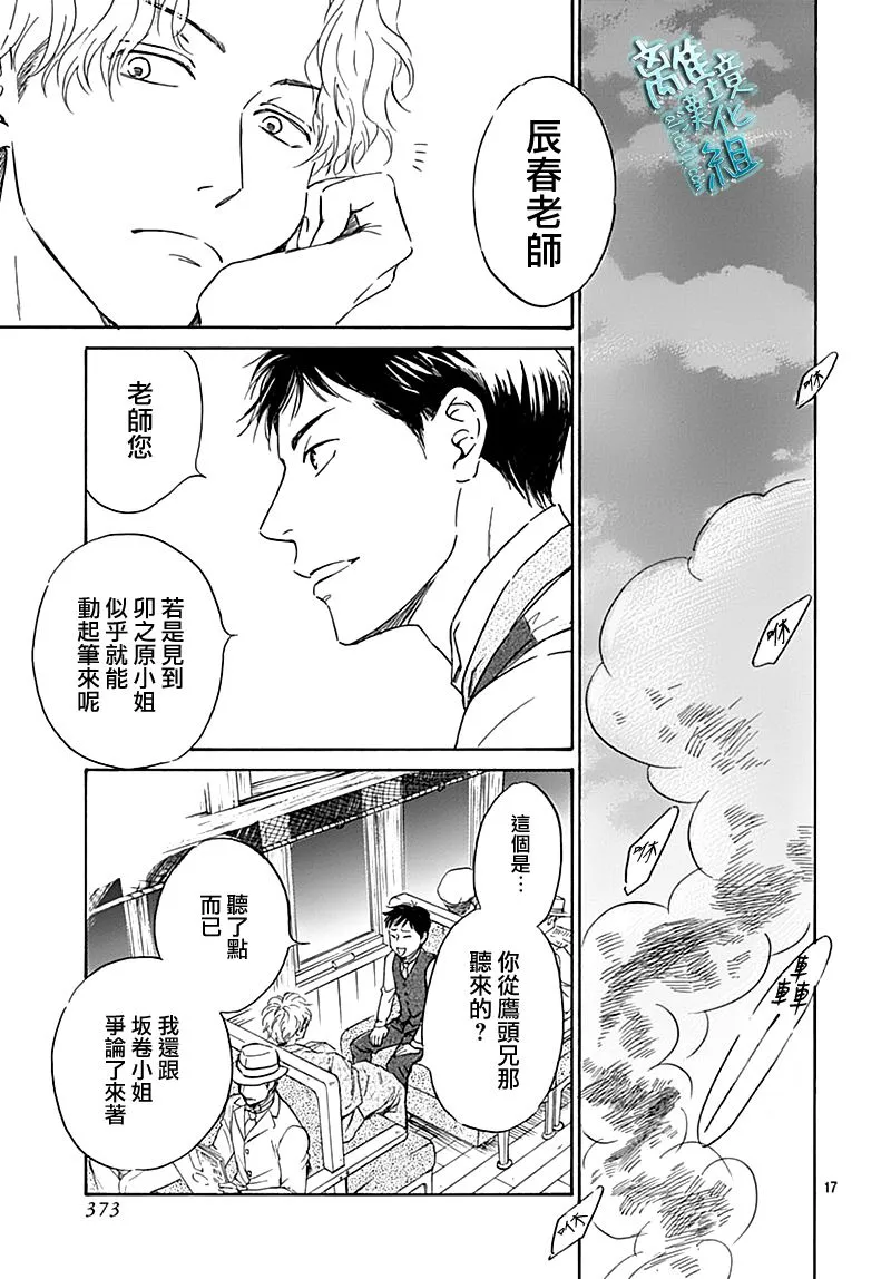 18话 第17页