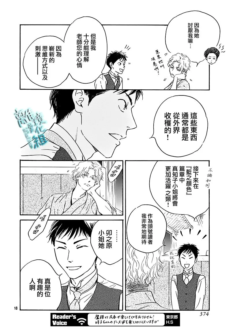 18话 第18页