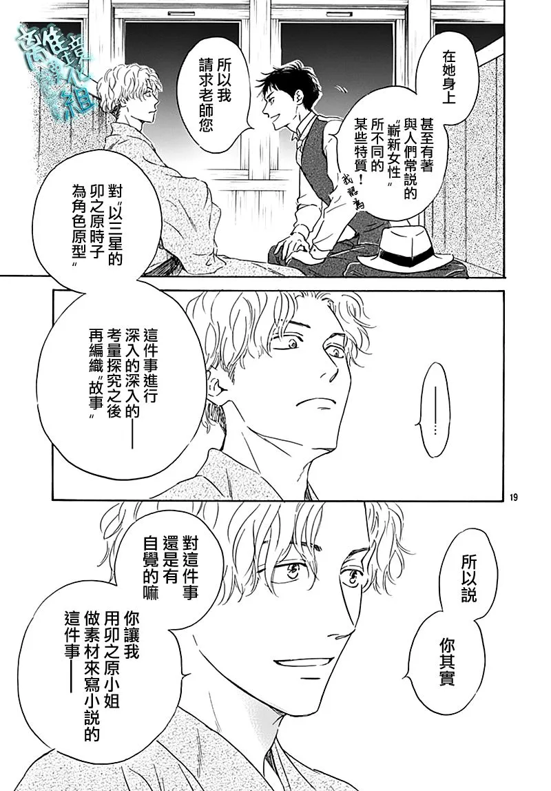 18话 第19页