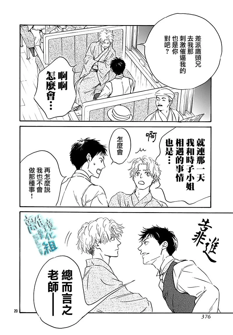 18话 第20页