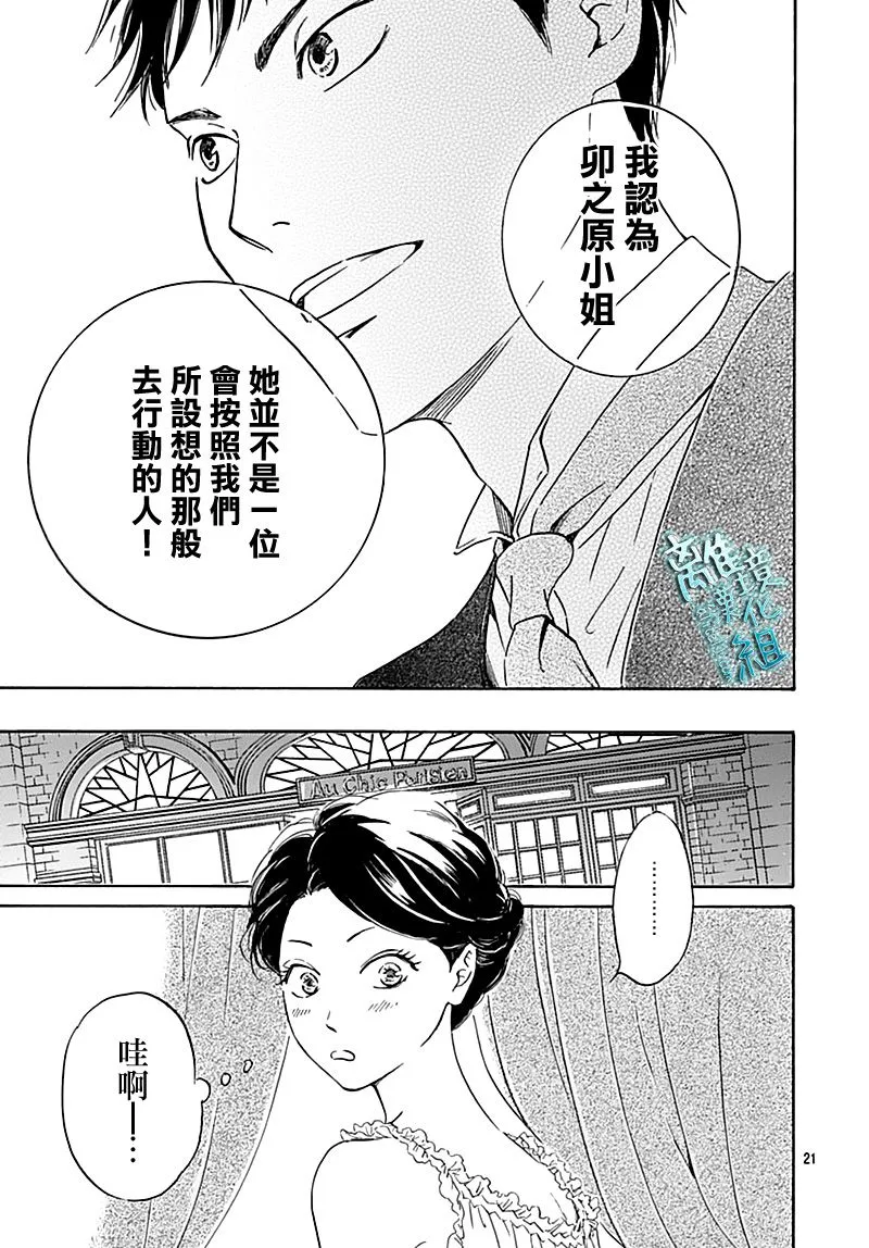 18话 第21页