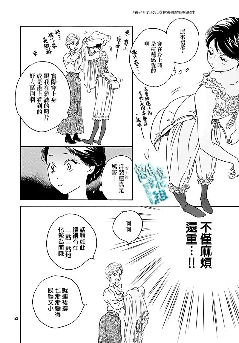 18话 第22页