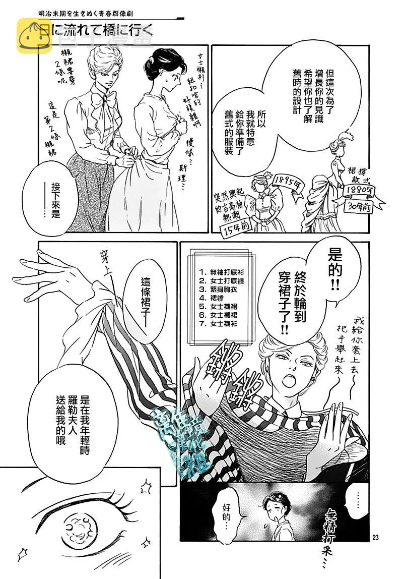 18话 第23页