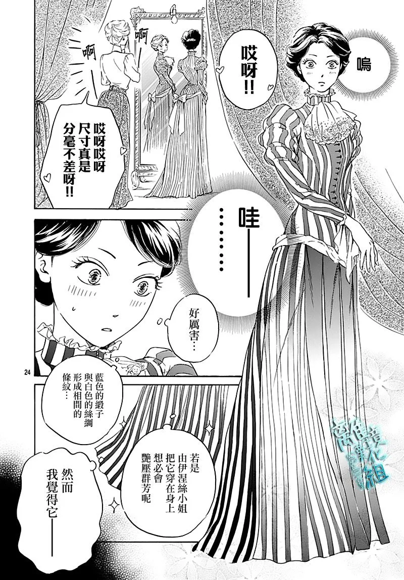 18话 第24页