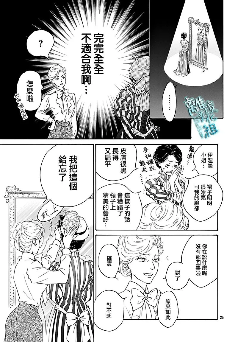 18话 第25页